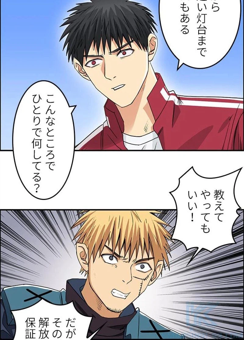 ページ 16 — 第102話