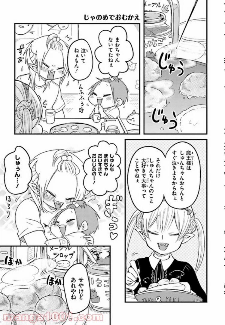 ページ 17 — 第10話