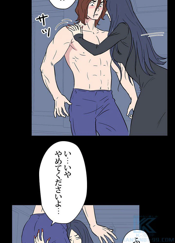 ページ 20 — 第17話