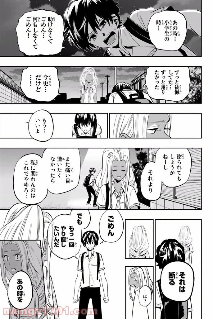 ページ 19 — 第22話