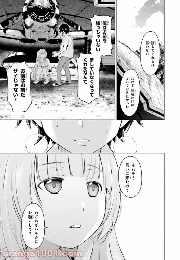 ページ 7 — 第7.1話