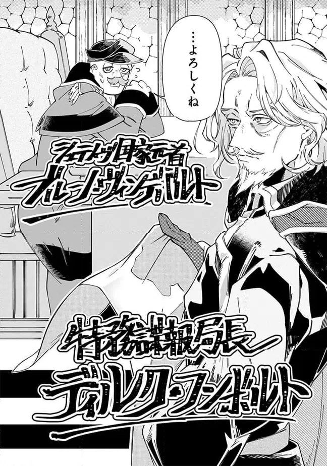 ページ 10 — 第7.2話