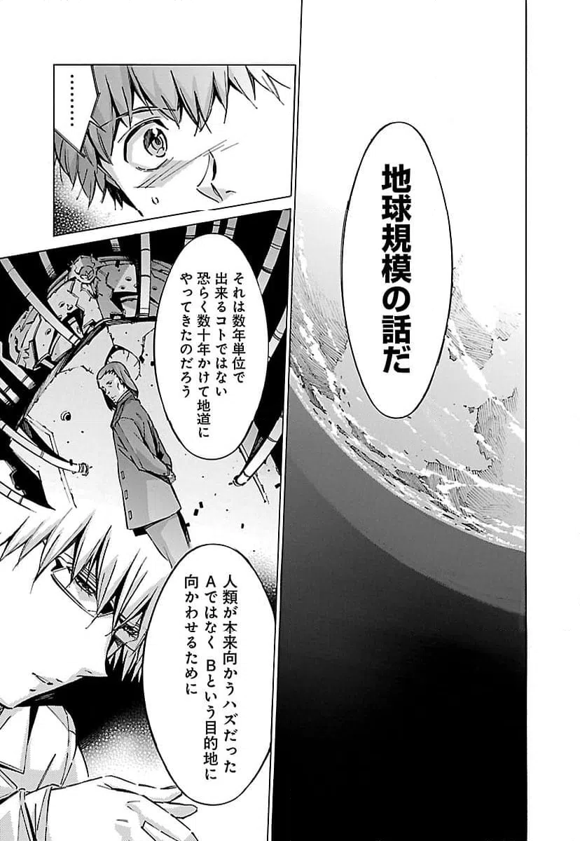 ページ 9 — 第53話