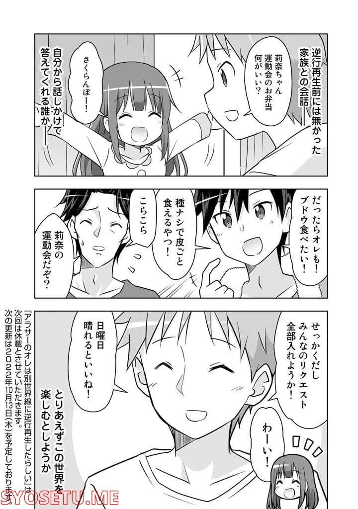 ページ 16 — 第16話