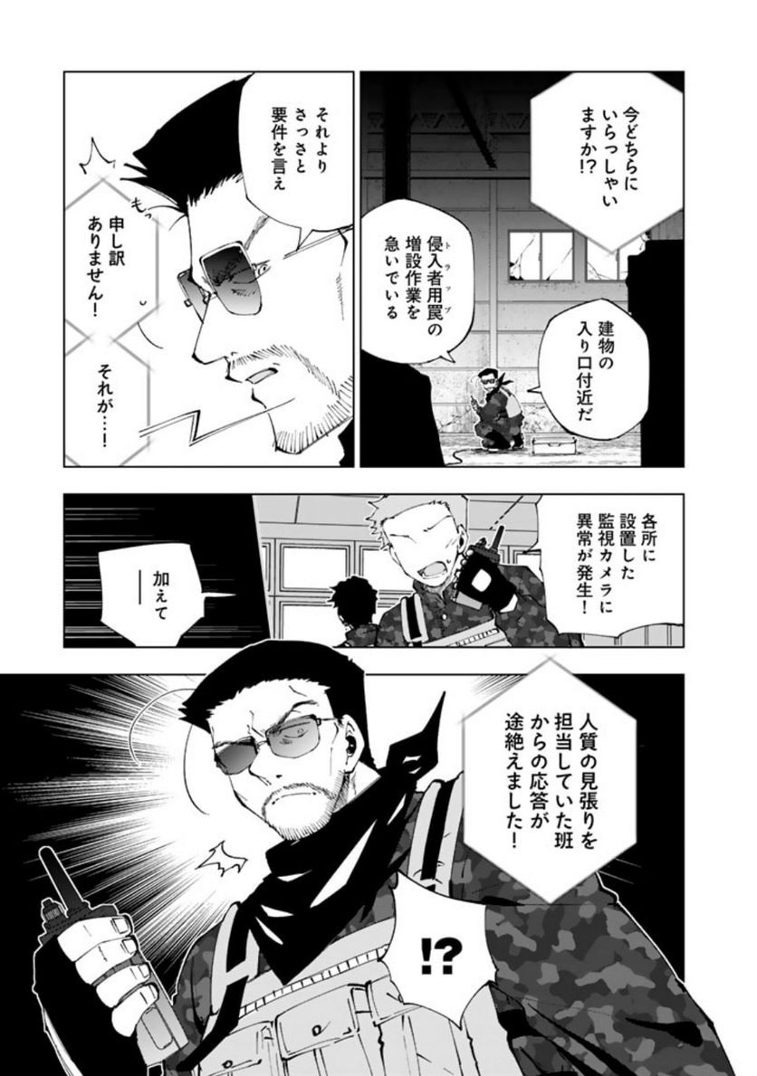 ページ 5 — 第77話