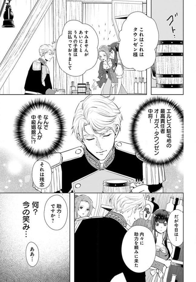 ページ 9 — 第1.1話