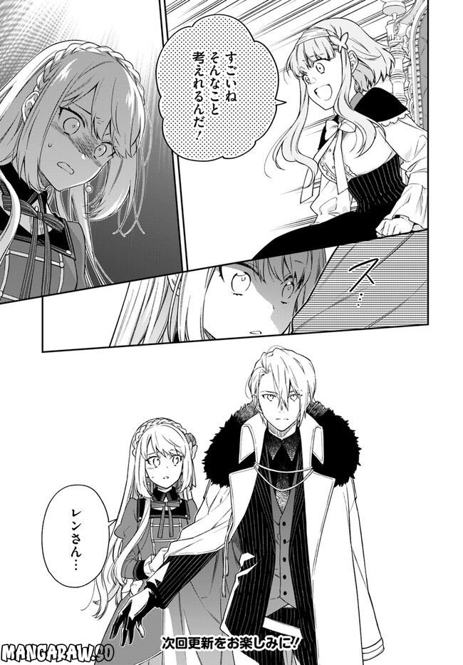 ページ 8 — 第20.2話
