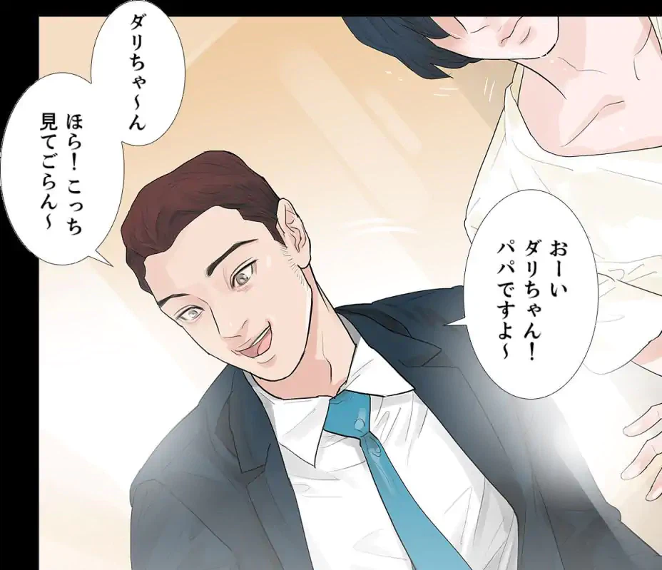 ページ 17 — 第43話