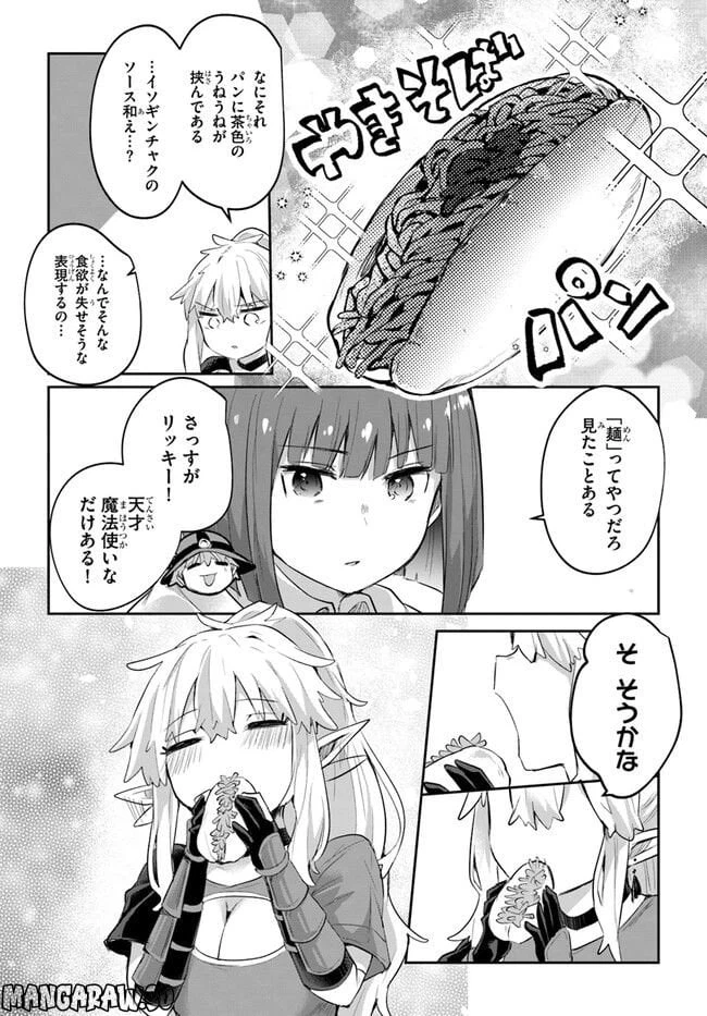 ページ 22 — 第8話