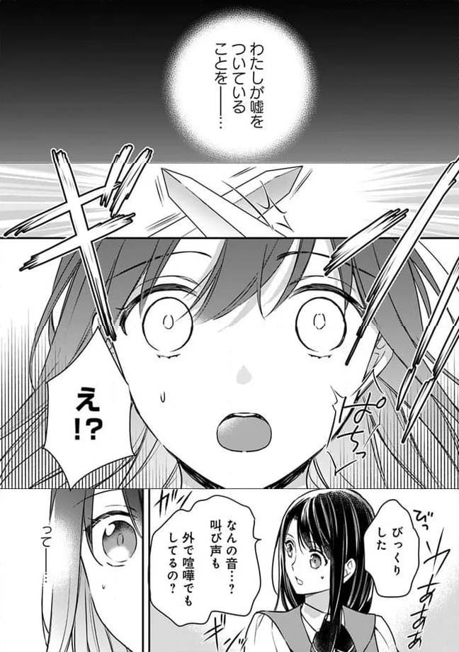 ページ 6 — 第1話