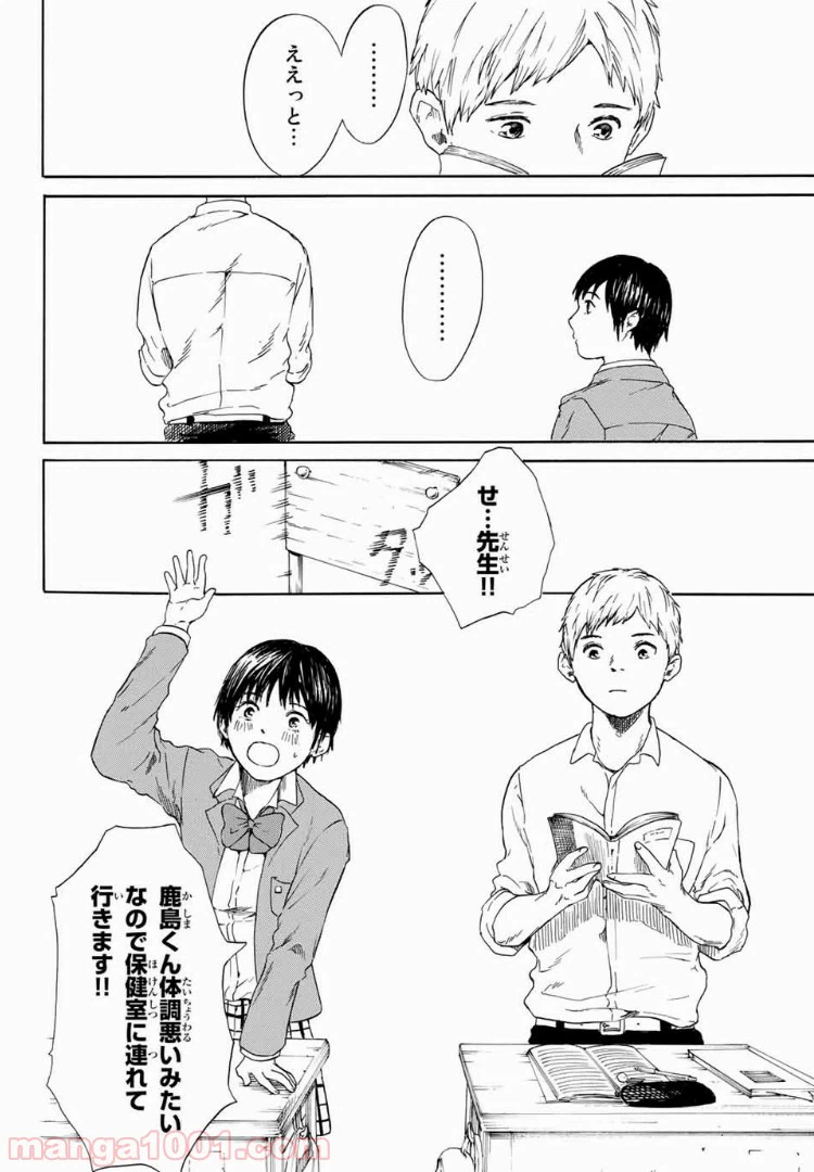 ページ 10 — 第17話