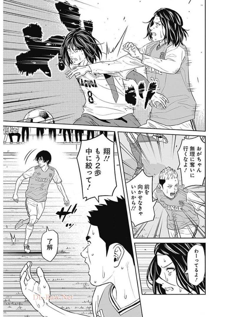 ページ 13 — 第87話