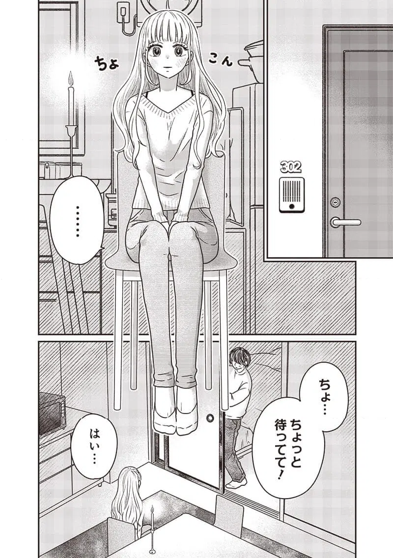 ページ 4 — 第27話