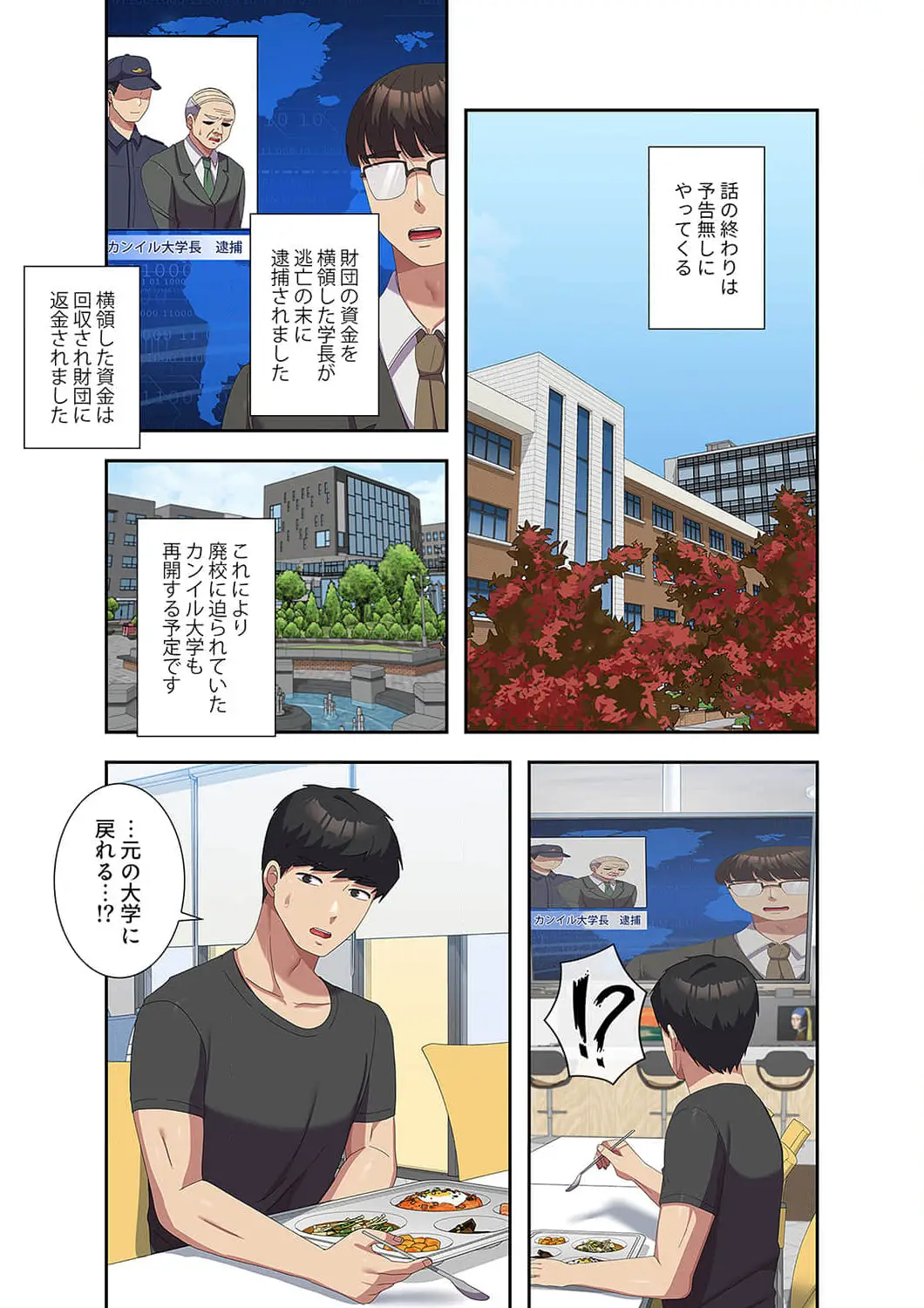 ページ 15 — 第52話