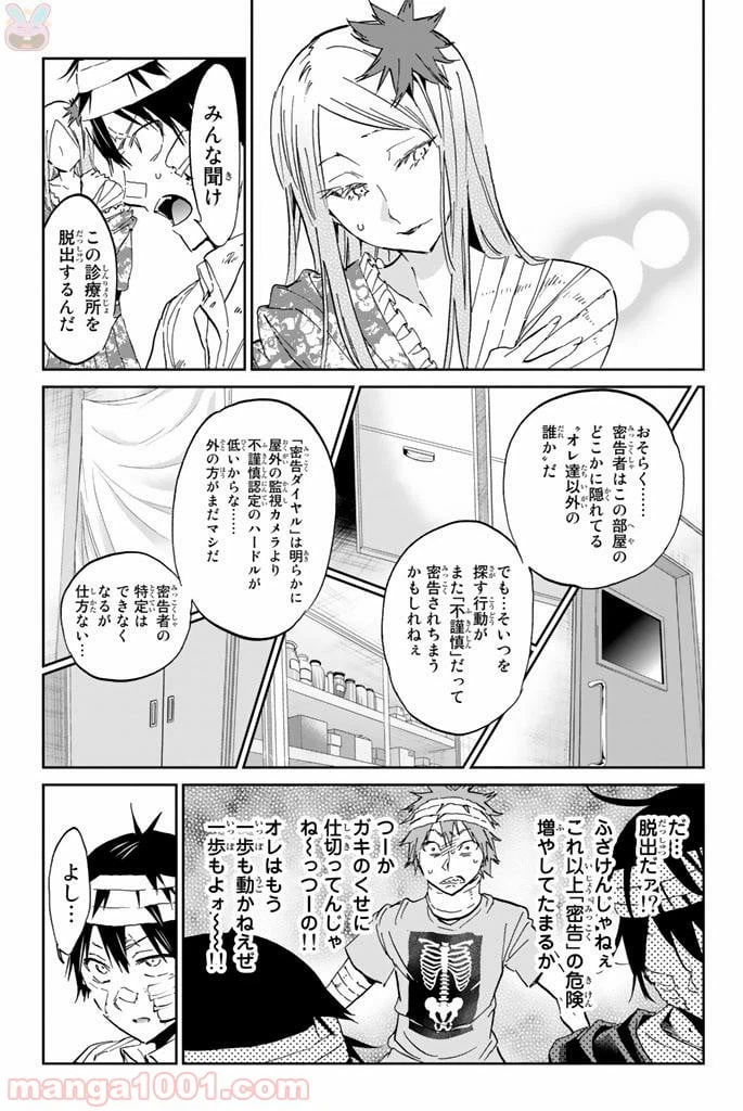 ページ 11 — 第125話