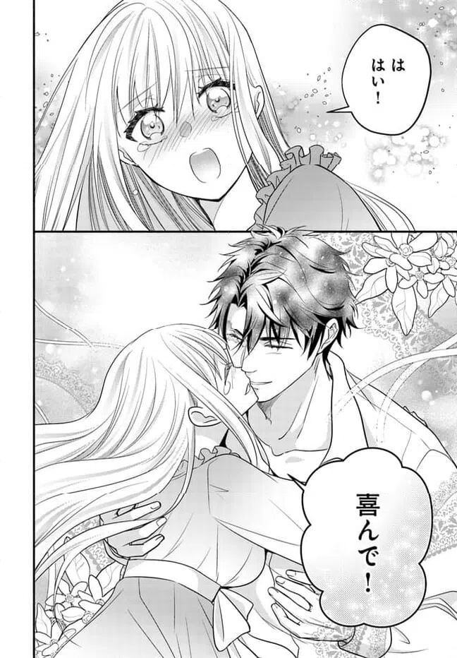 ページ 7 — 第10.4話