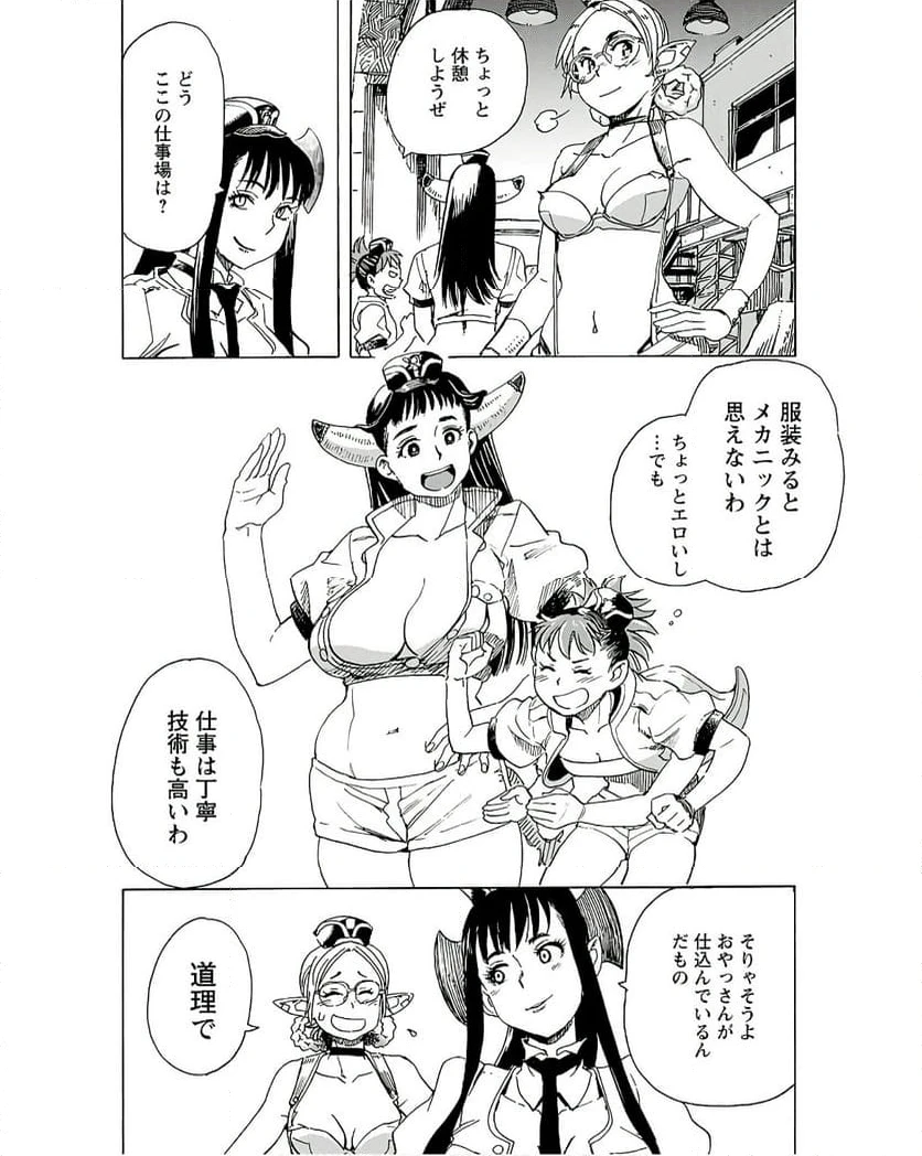 ページ 12 — 第12話