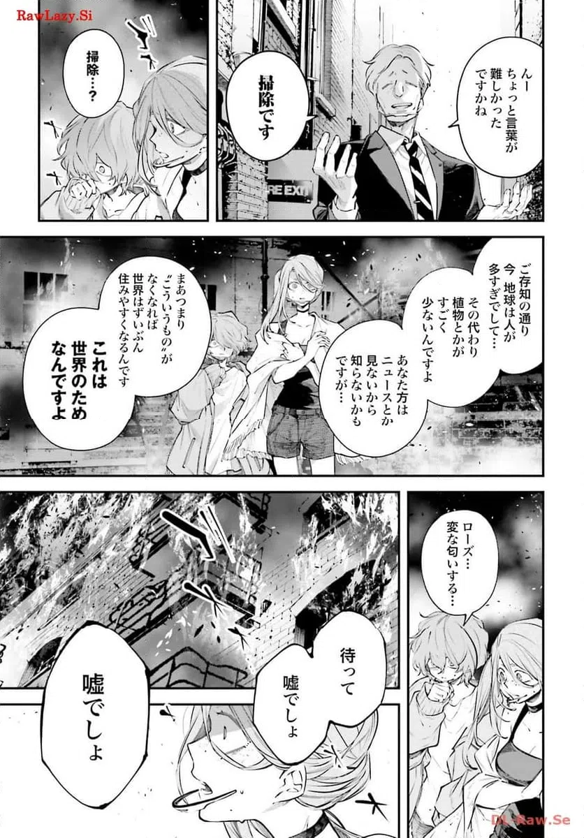 ページ 22 — 第3話