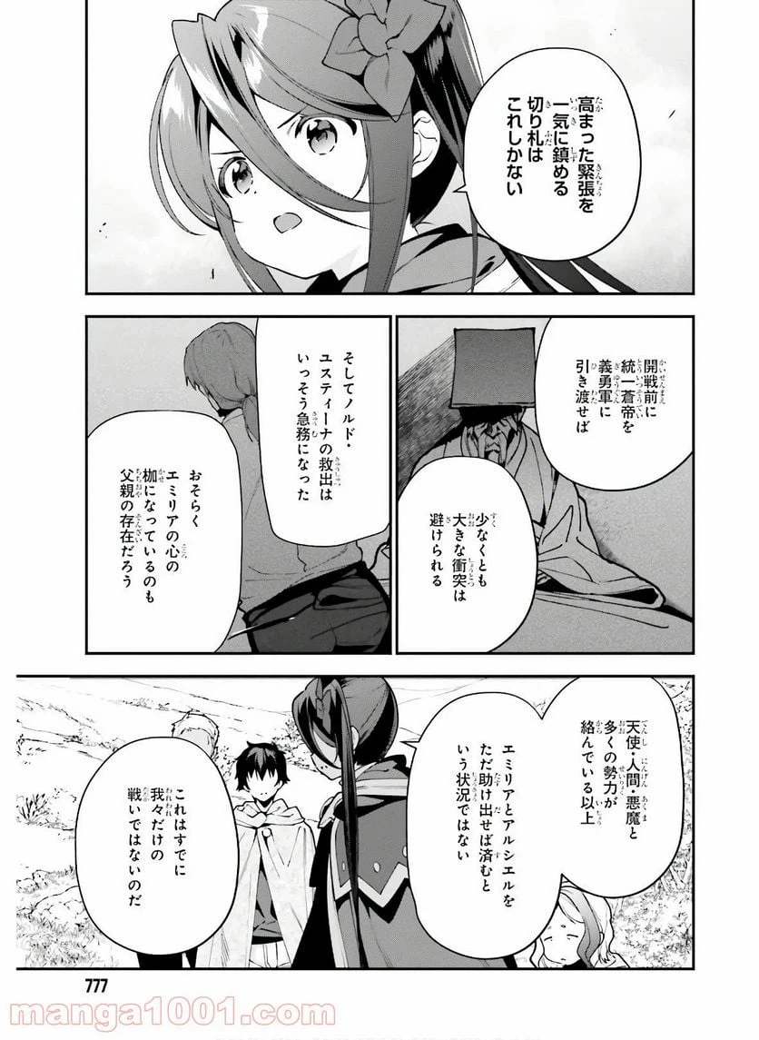ページ 19 — 第89話