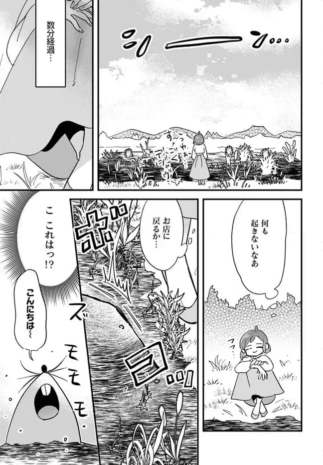 ページ 11 — 第14.2話