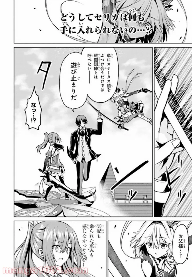ページ 16 — 第6話