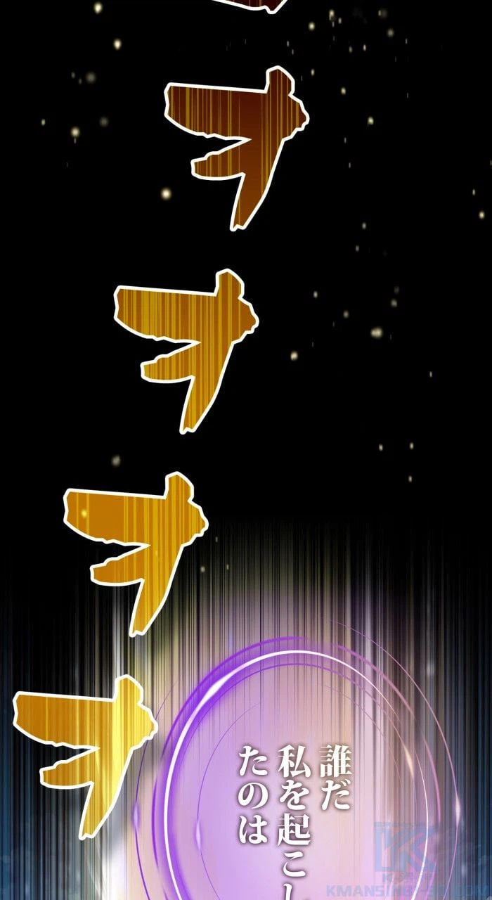ページ 8 — 第70話