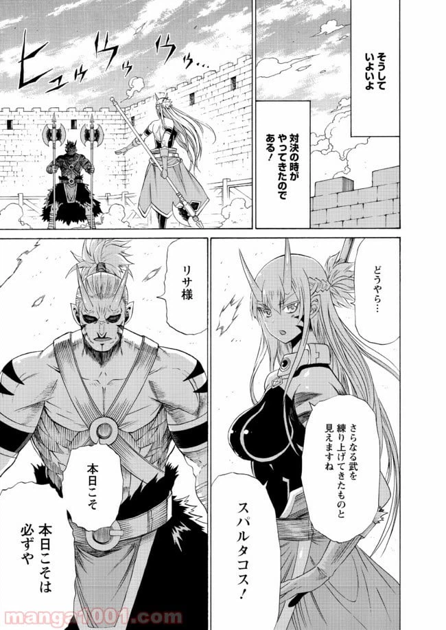 ページ 11 — 第15話