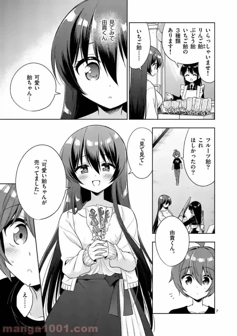 ページ 7 — 第91話