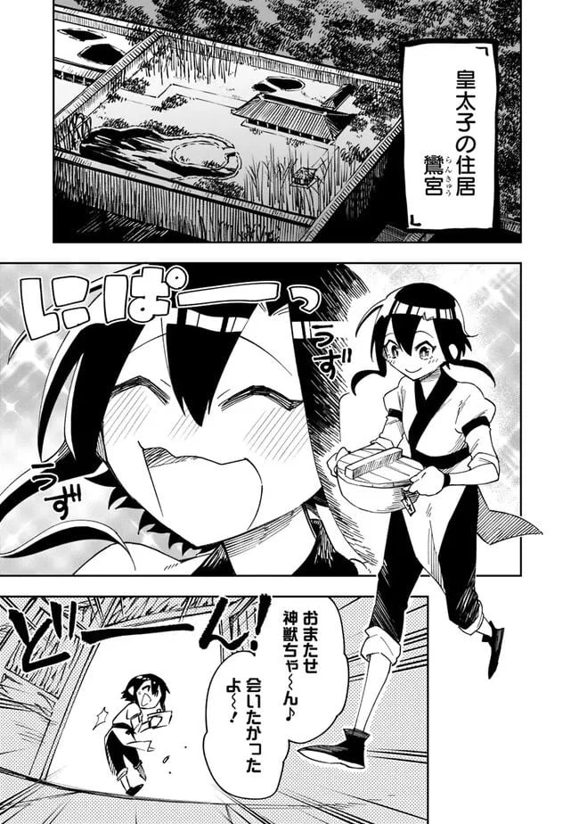 ページ 11 — 第3話