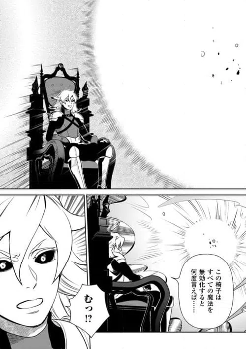 ページ 7 — 第81話