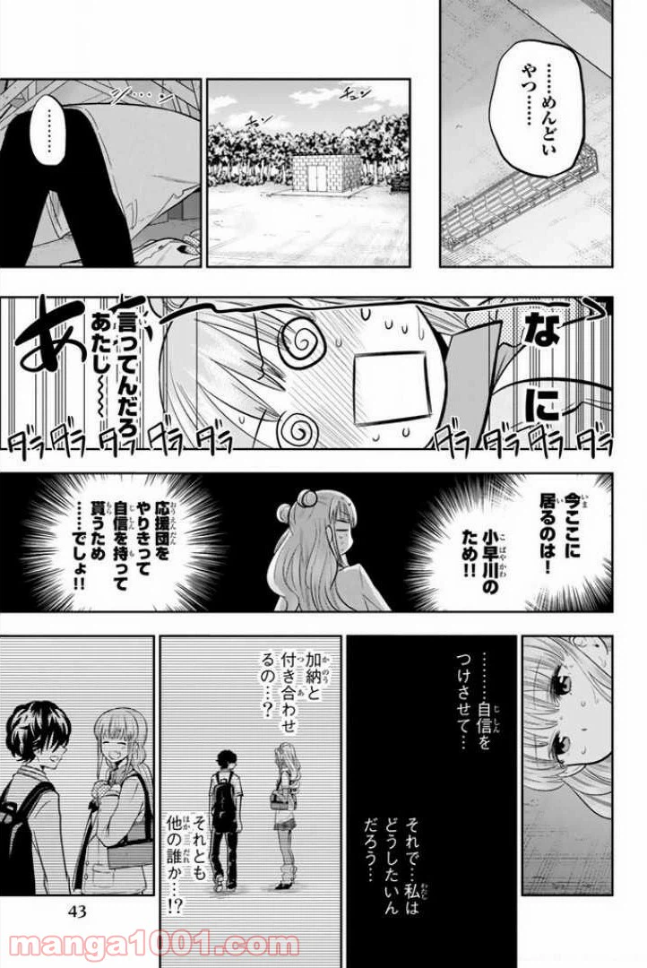 ページ 13 — 第52話