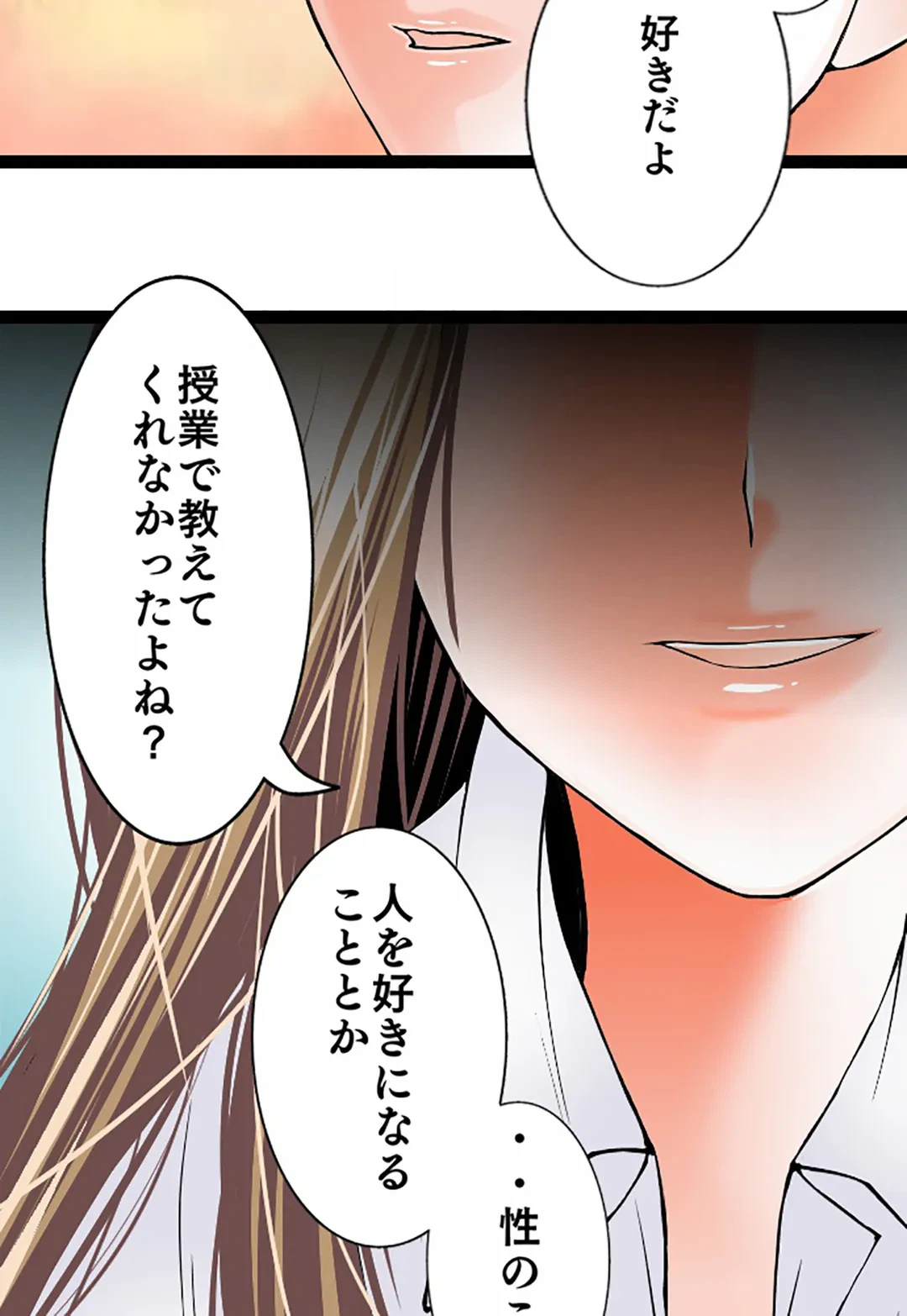 ページ 19 — 第119話