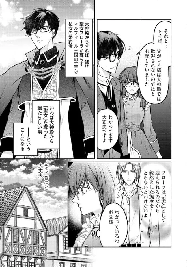 ページ 9 — 第13.1話