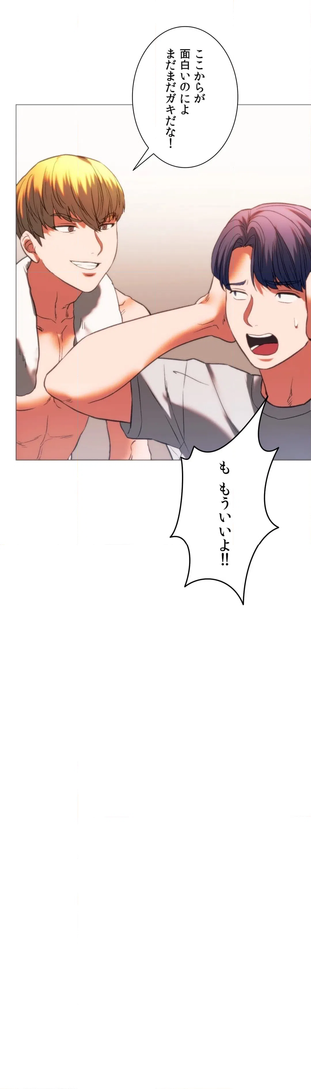 ページ 20 — 第24話
