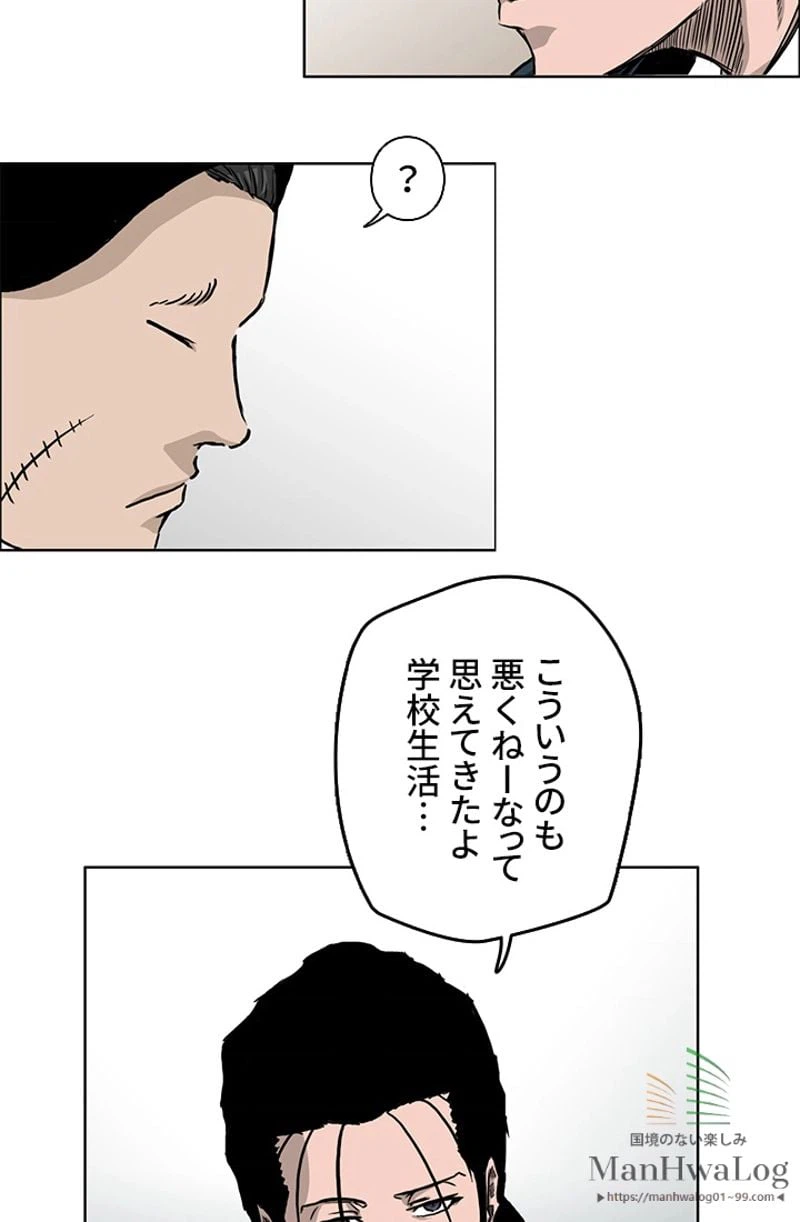 ページ 29 — 第40話
