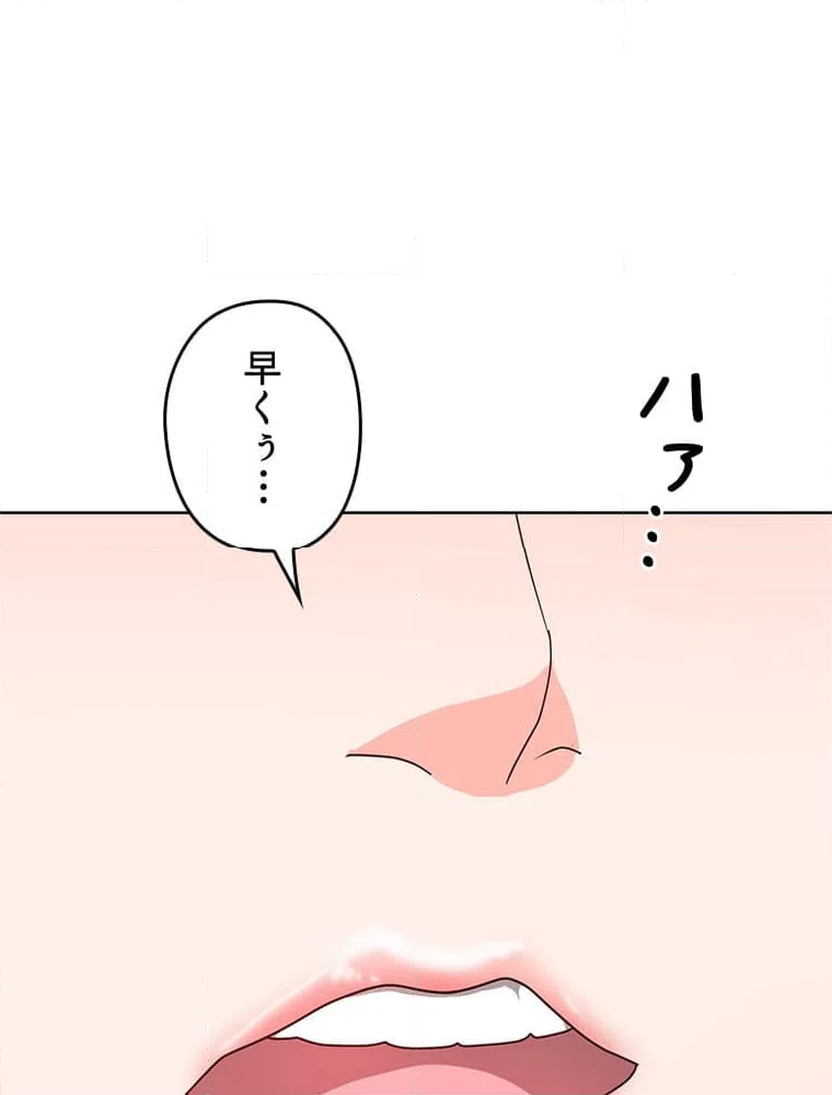 ページ 9 — 第14話