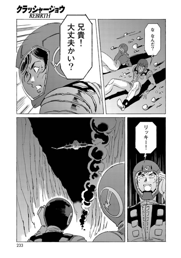 ページ 13 — 第10話
