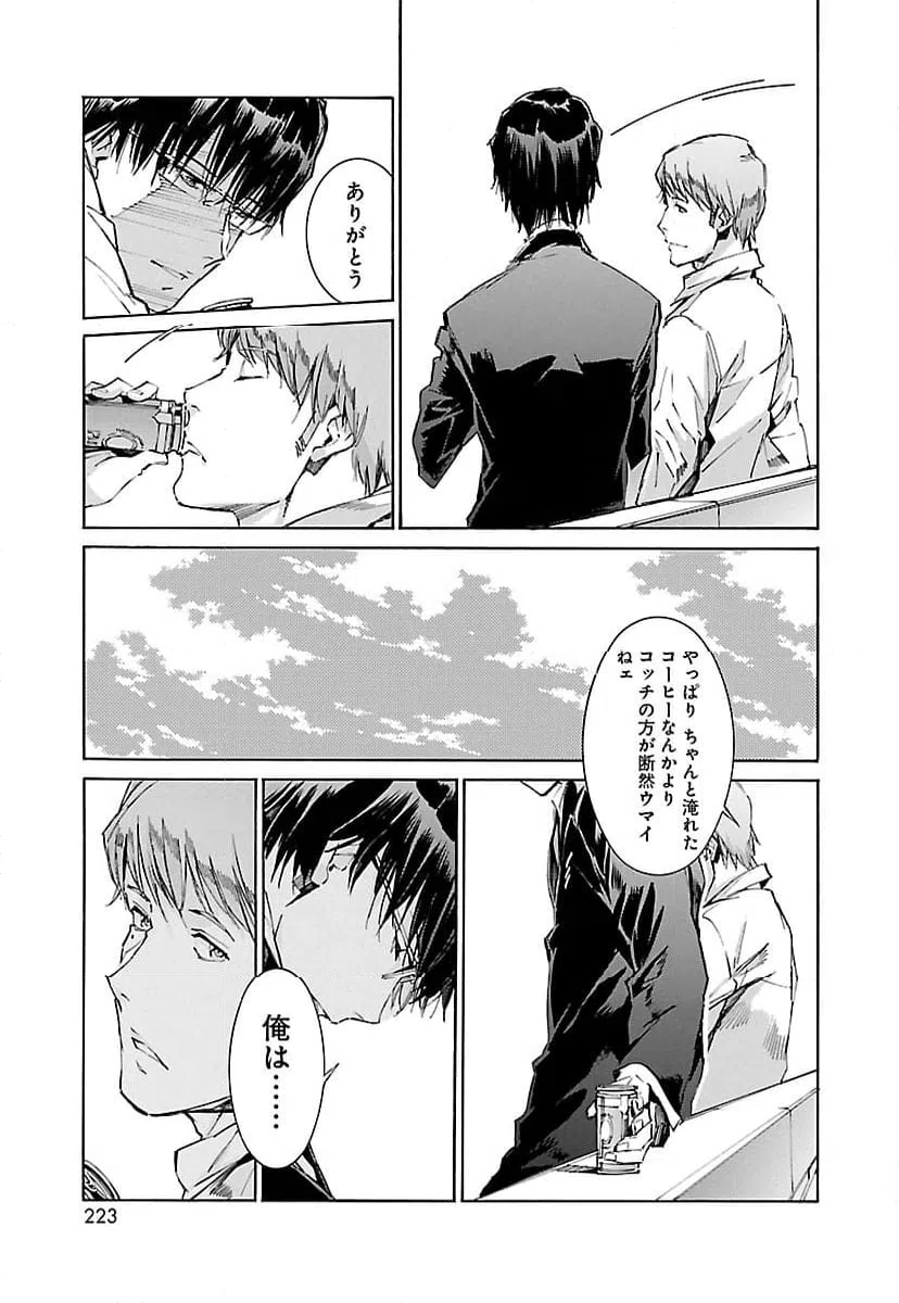ページ 5 — 第118話