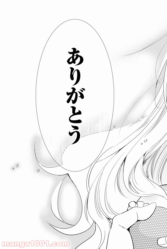 ページ 41 — 第11話