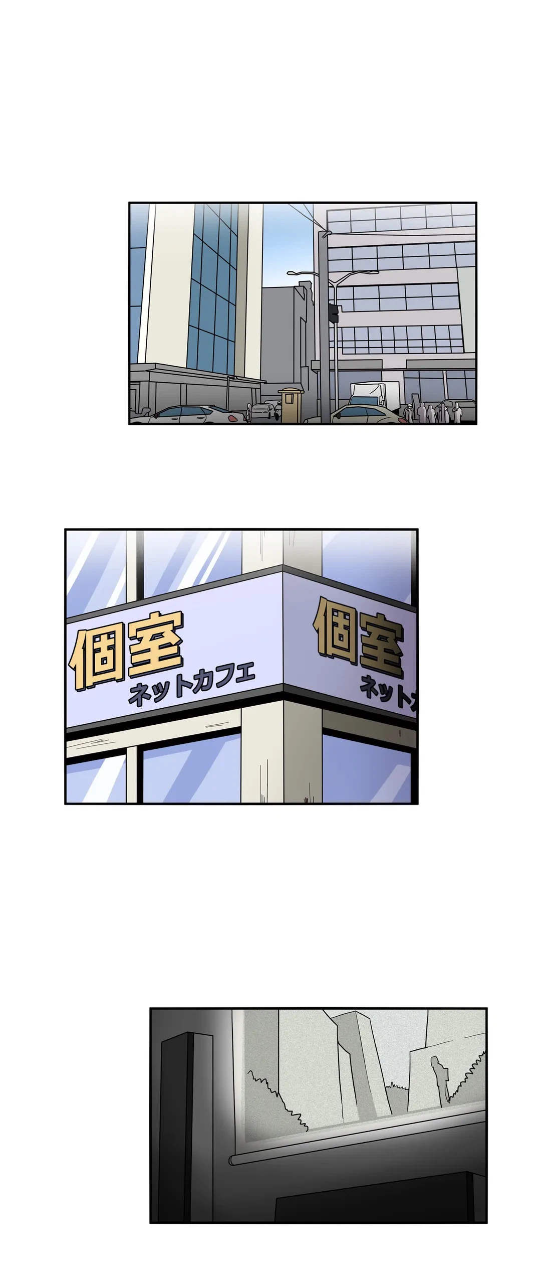 ページ 3 — 第27話