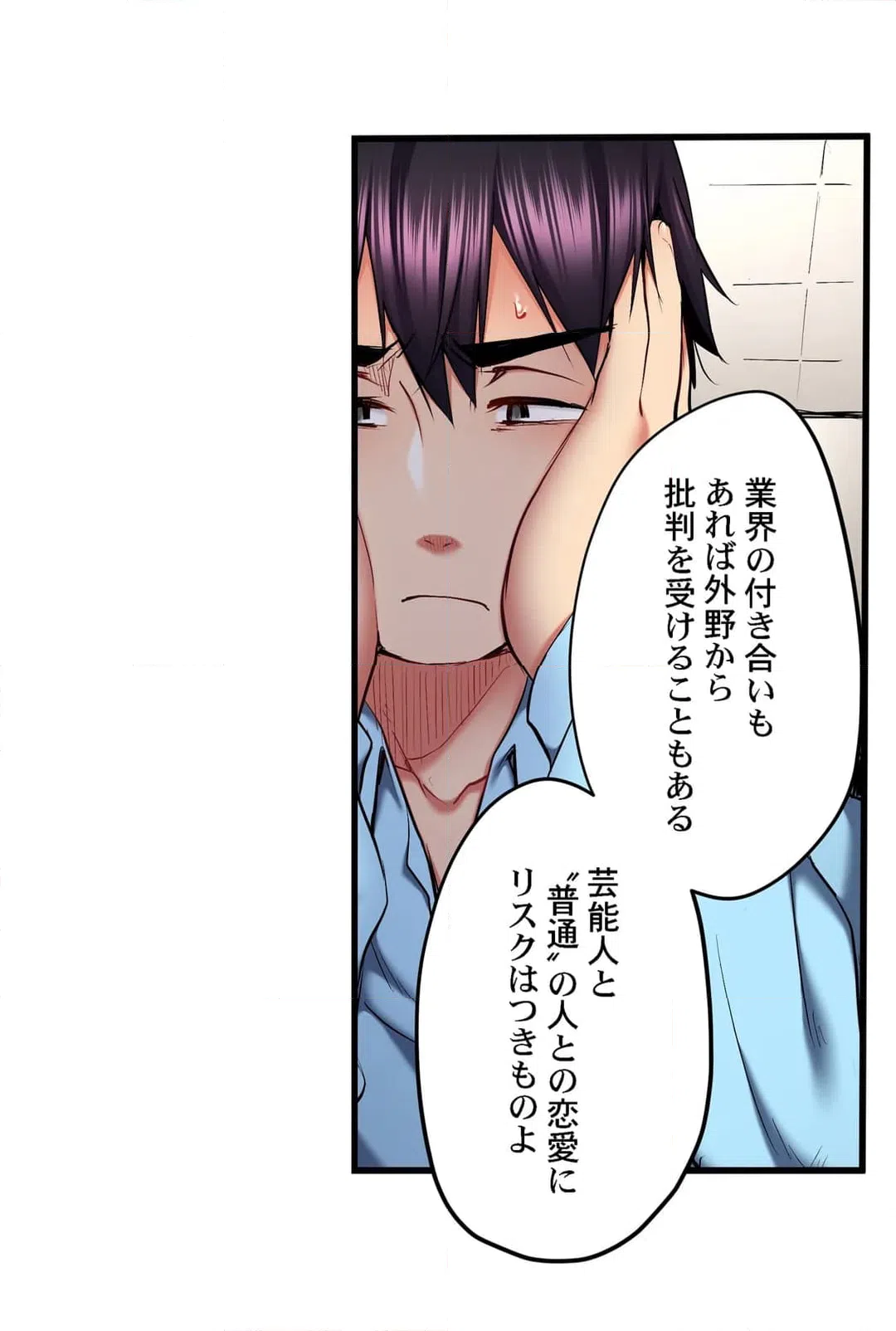 ページ 4 — 第63話