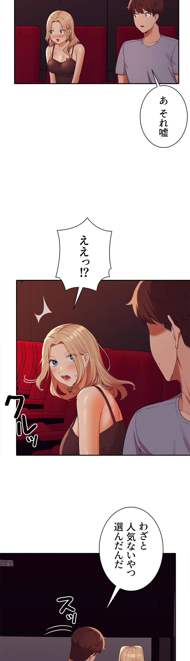 ページ 26 — 第69話