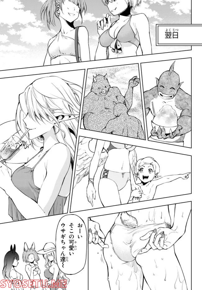 ページ 9 — 第26.1話