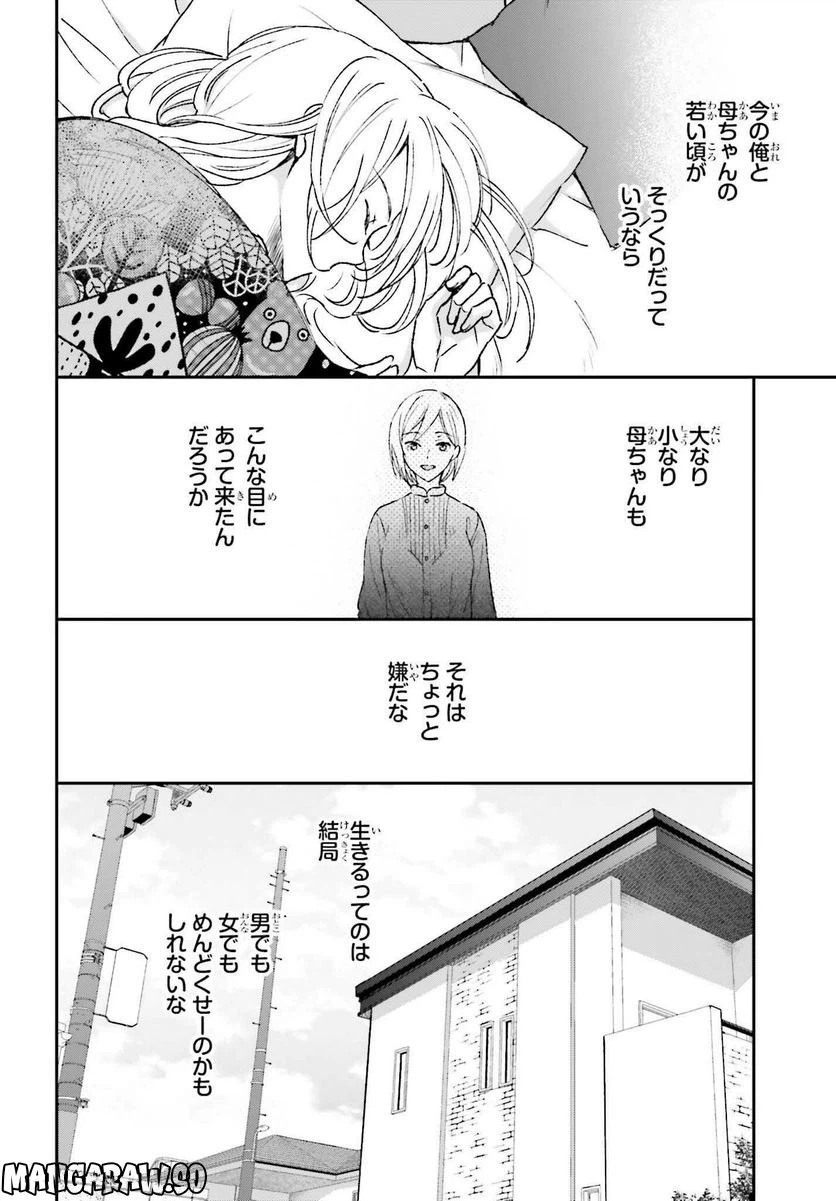 ページ 16 — 第10話