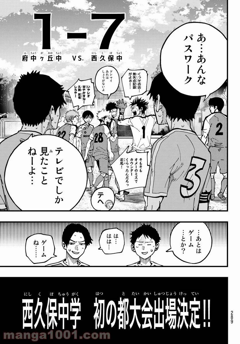 ページ 5 — 第14話