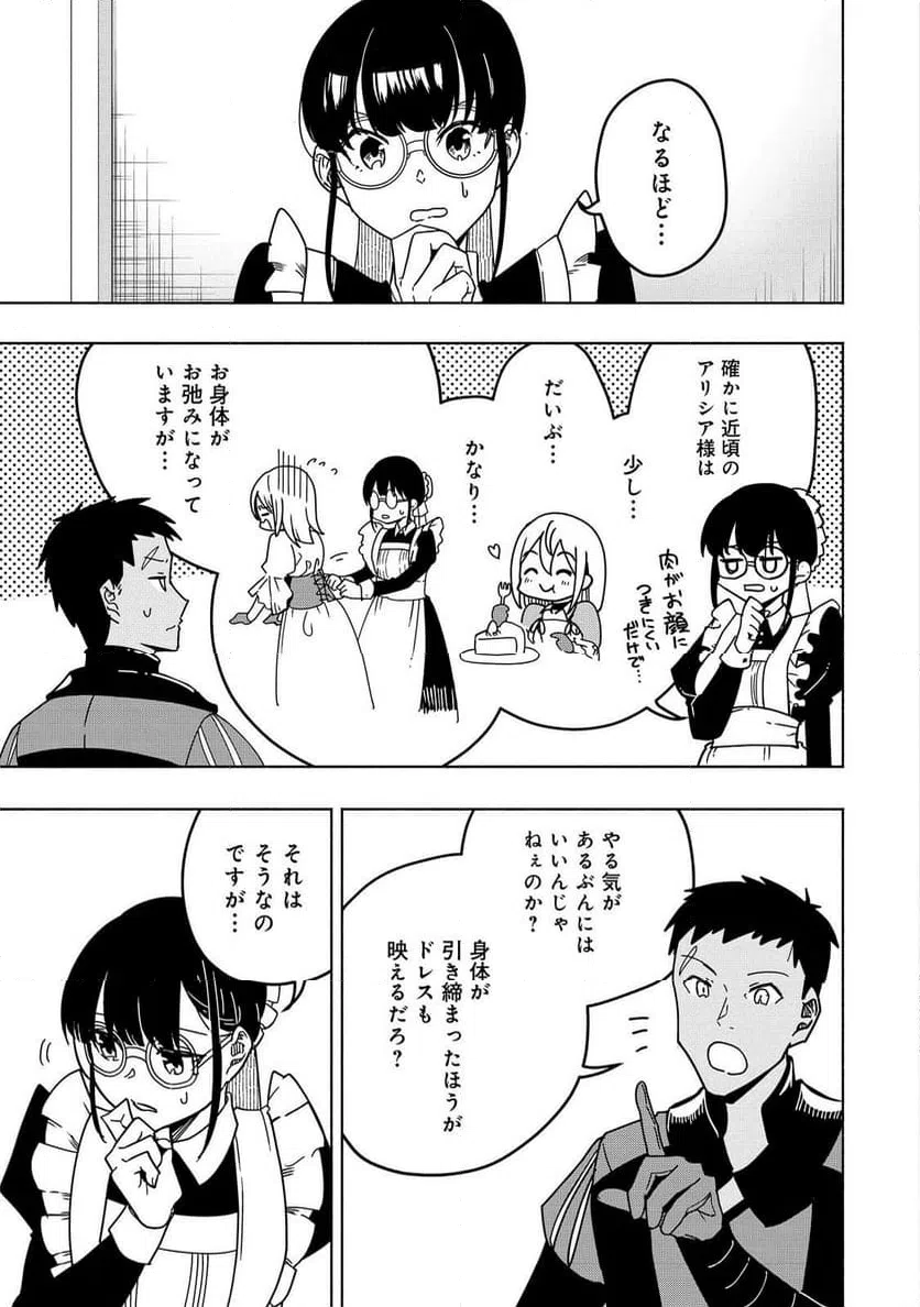 ページ 5 — 第15話