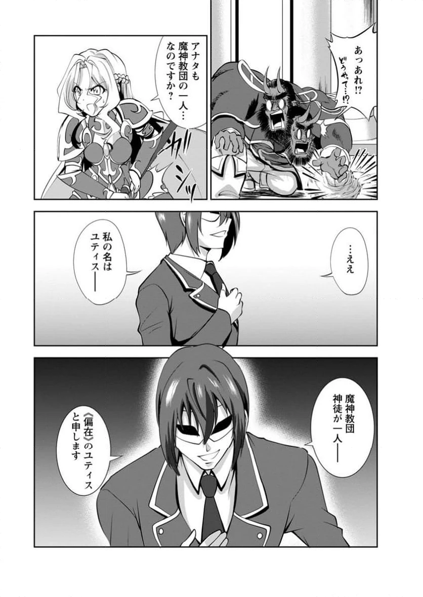 ページ 7 — 第53.3話