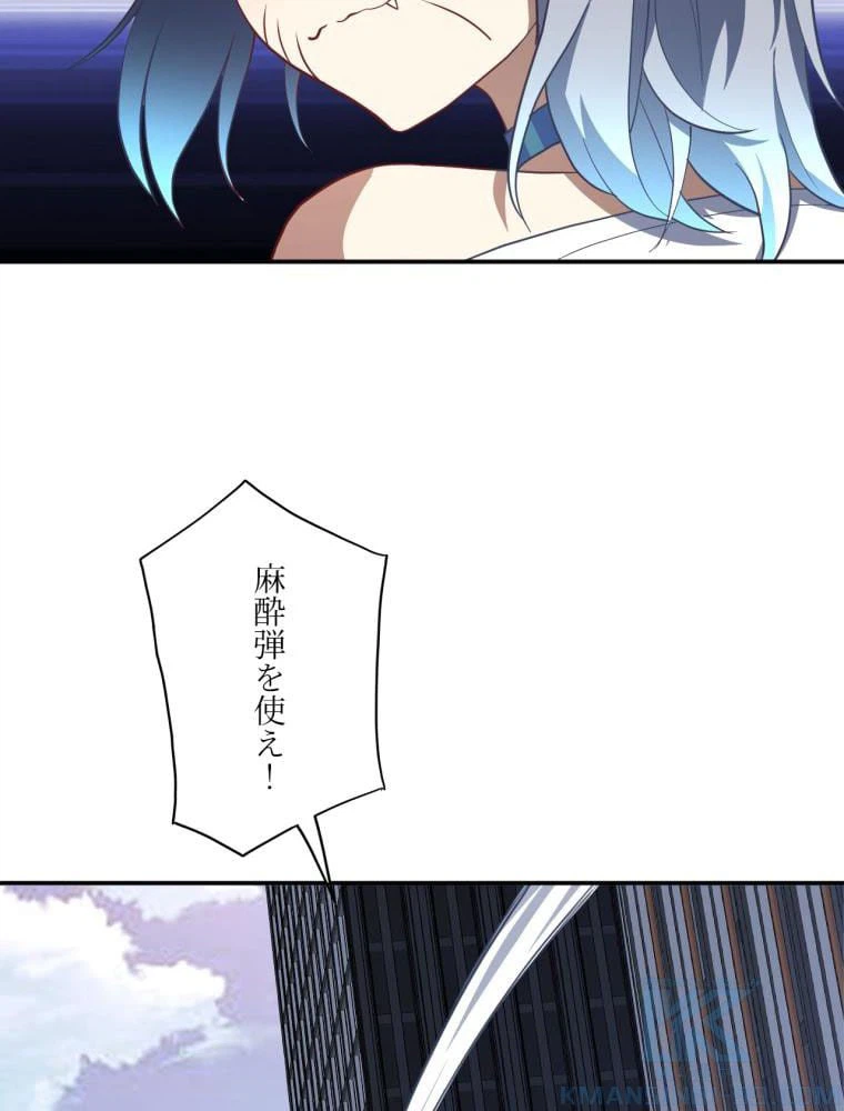 ページ 8 — 第94話