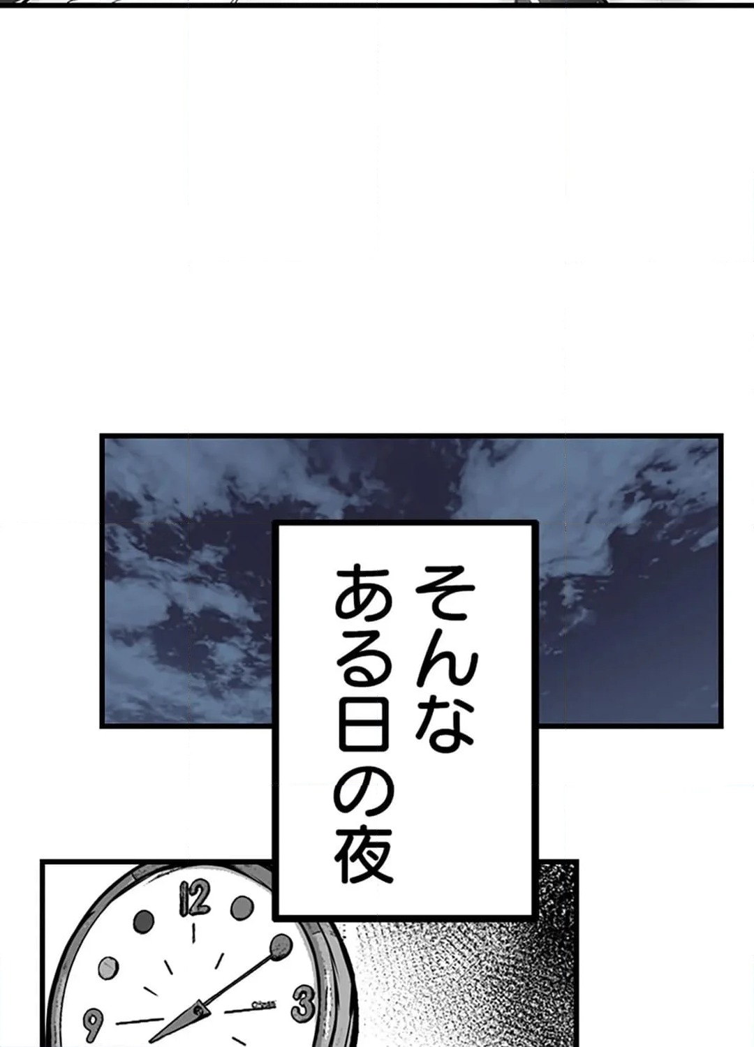 ページ 24 — 第4話
