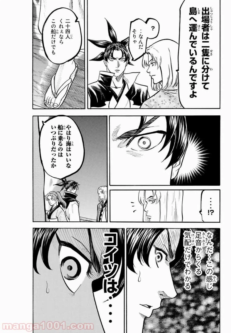 ページ 5 — 第58話